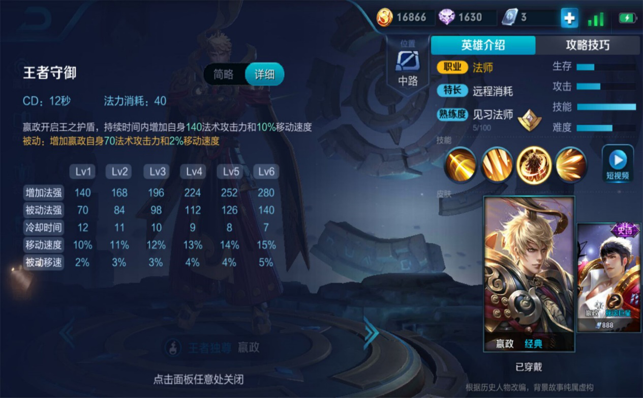 王者荣耀斩杀猴出装怎么出