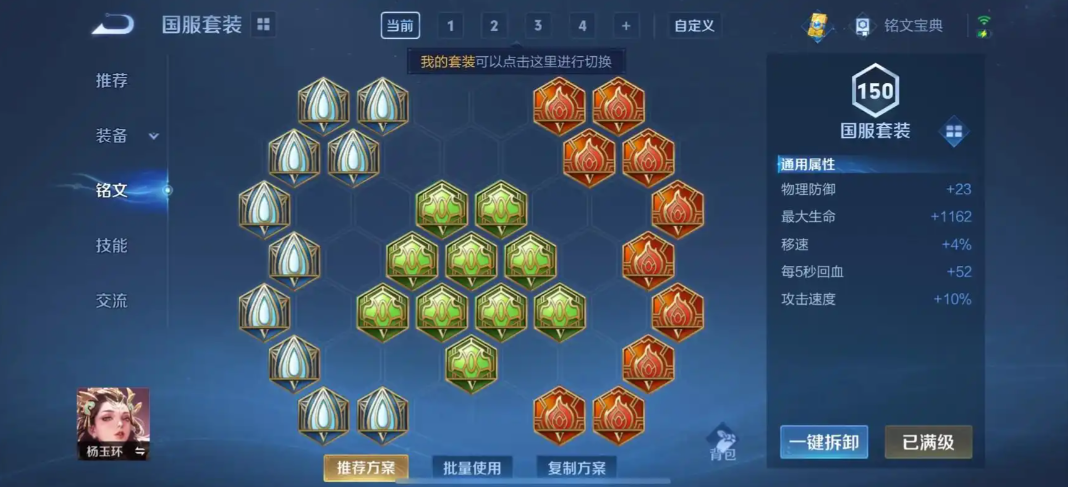 王者荣耀中单杨玉环出装怎么搭配