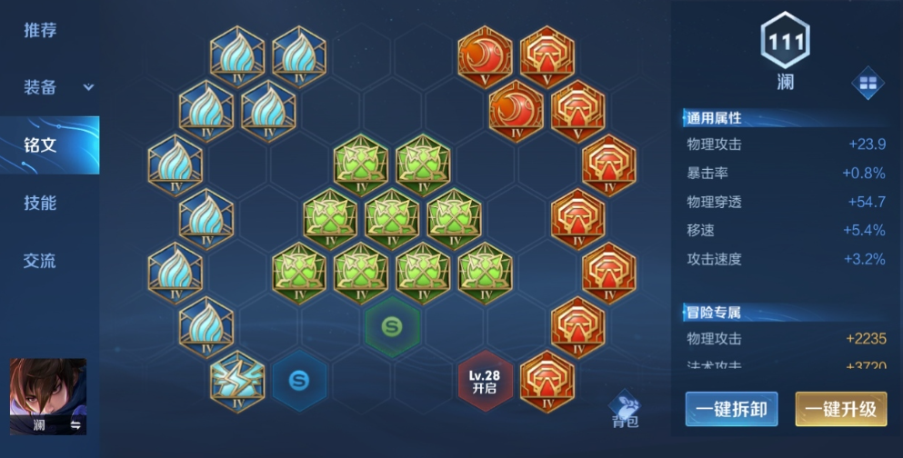 王者荣耀打野澜的出装和铭文怎么搭配 王者荣耀打野澜的出装和铭文怎么搭配