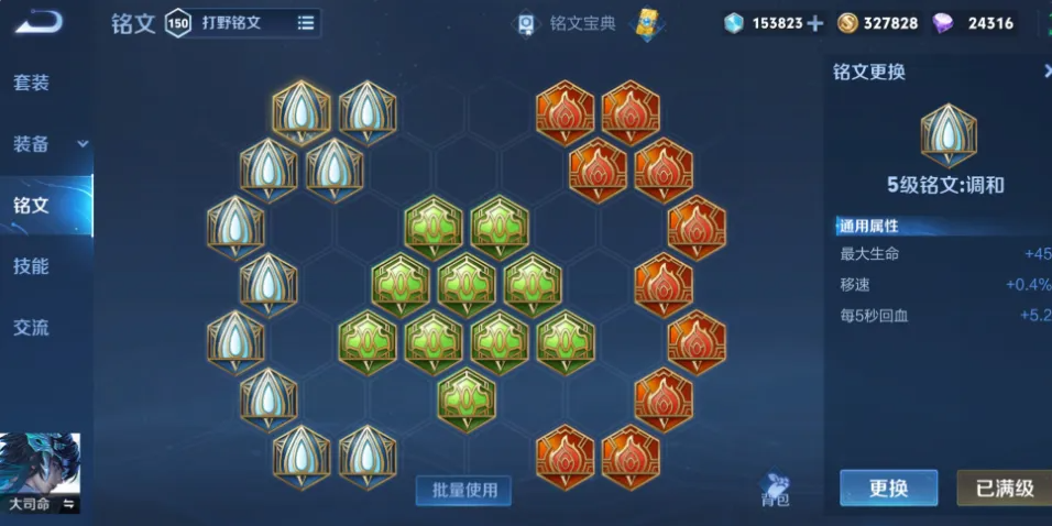 王者荣耀大司命打野出装怎么出 王者荣耀大司命打野出装怎么出