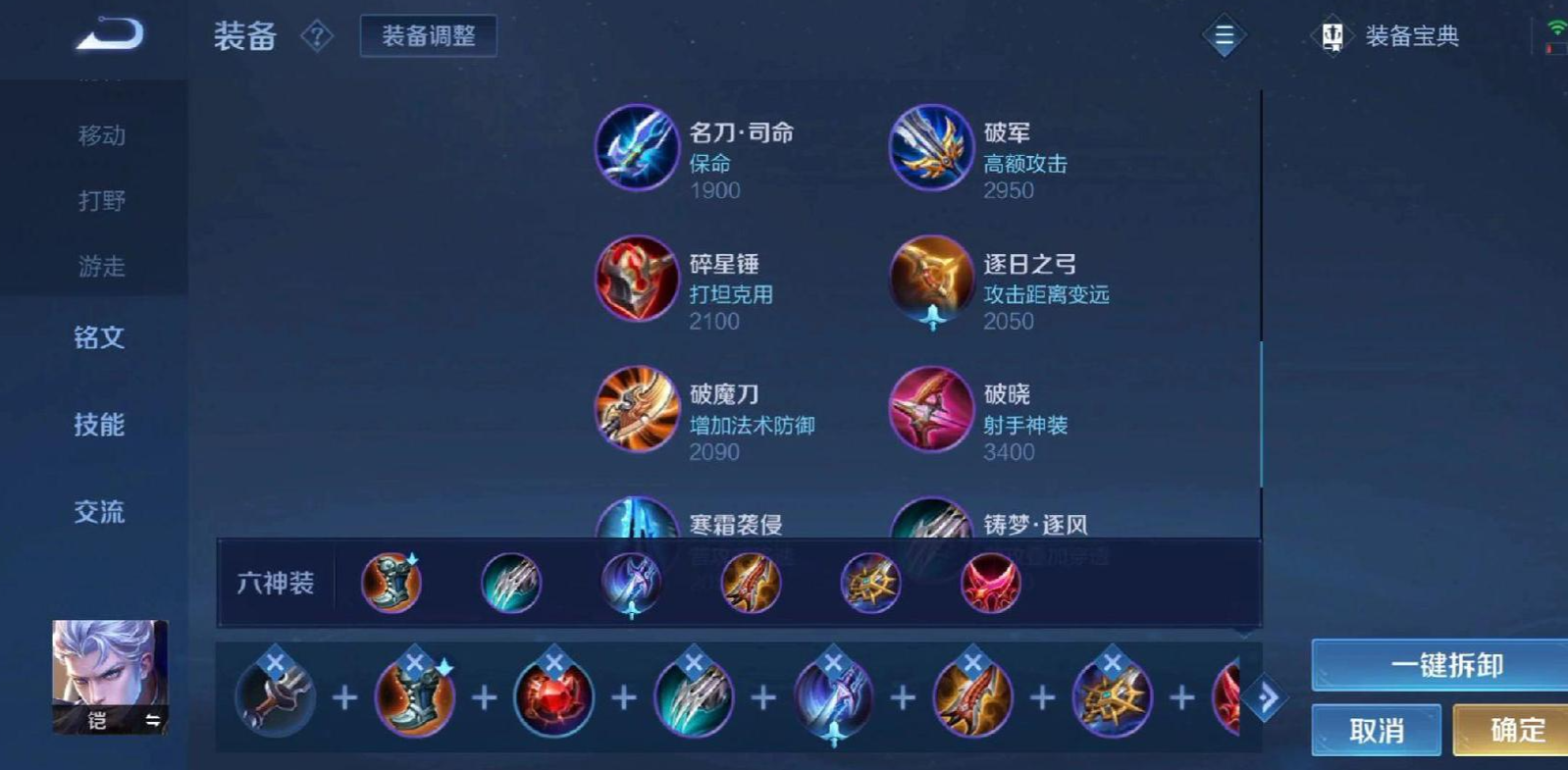 王者荣耀边路铠出装铭文有什么