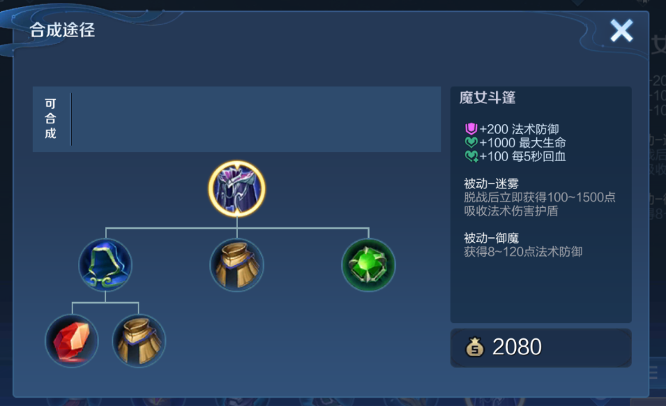 王者荣耀边路铠出装铭文有什么