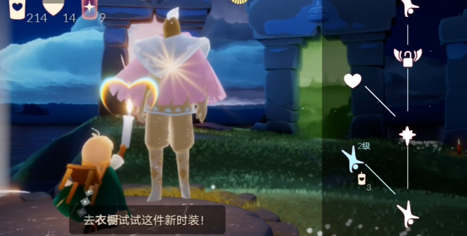 光遇浅粉斗篷在哪里