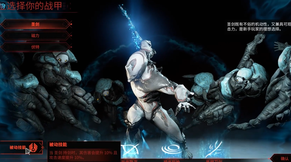 星际战甲开局选什么好打