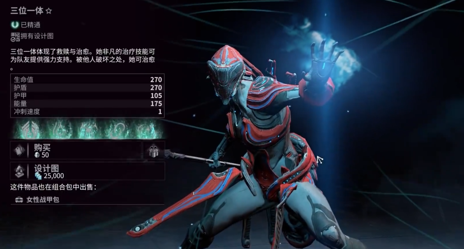 星际战甲最有用的战甲是什么