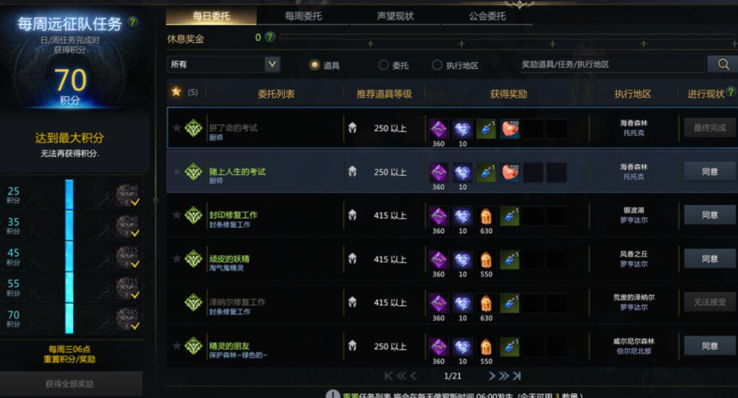 失落的方舟事件任务怎么做