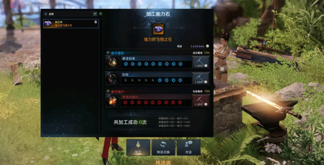 失落的方舟饰品怎么强化