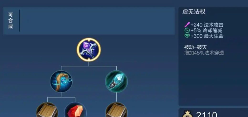 王者荣耀全是肉需要出什么装