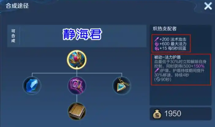 王者荣耀全是肉需要出什么装