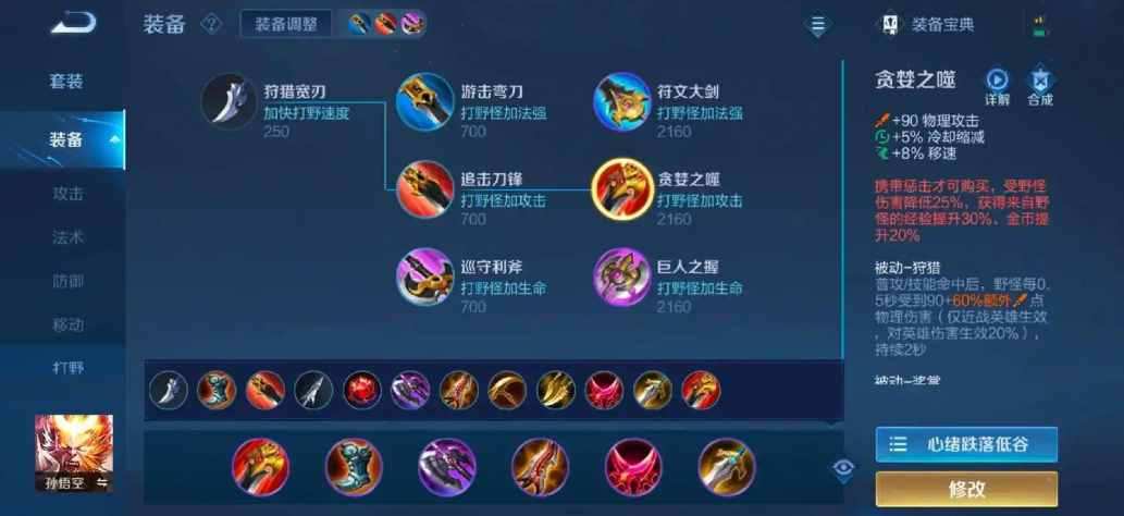 王者荣耀哪个英雄出装牛 王者荣耀哪个英雄出装牛