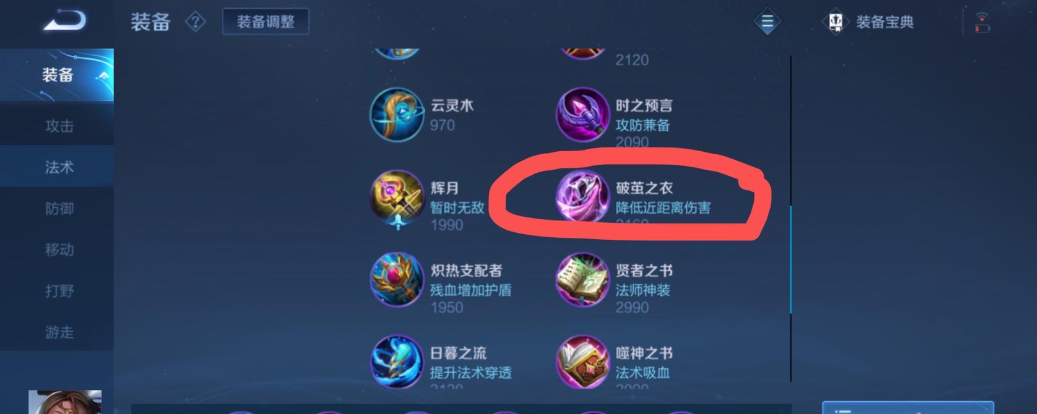 王者荣耀貂蝉吸血装怎么出