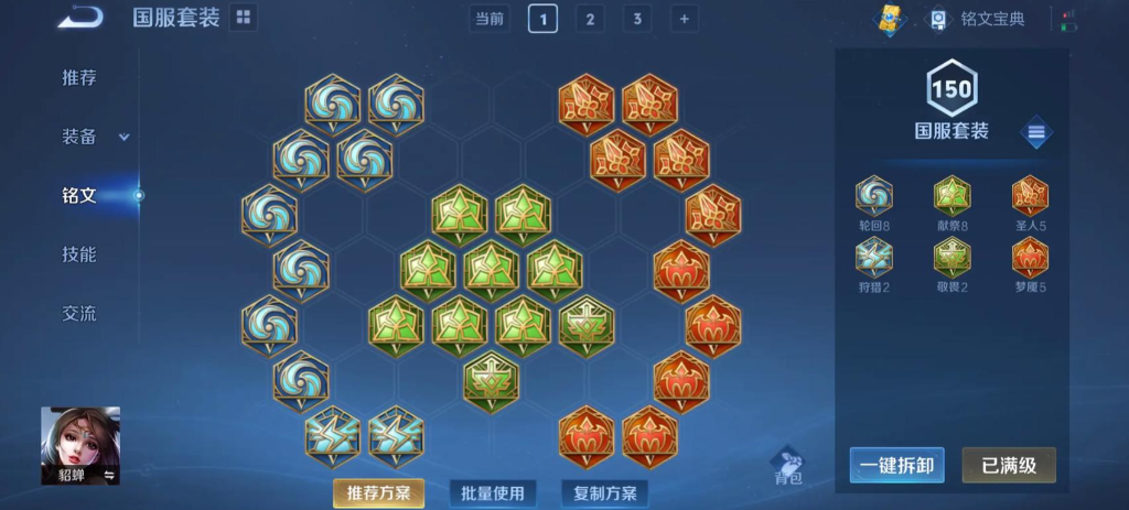 王者荣耀貂蝉吸血装怎么出