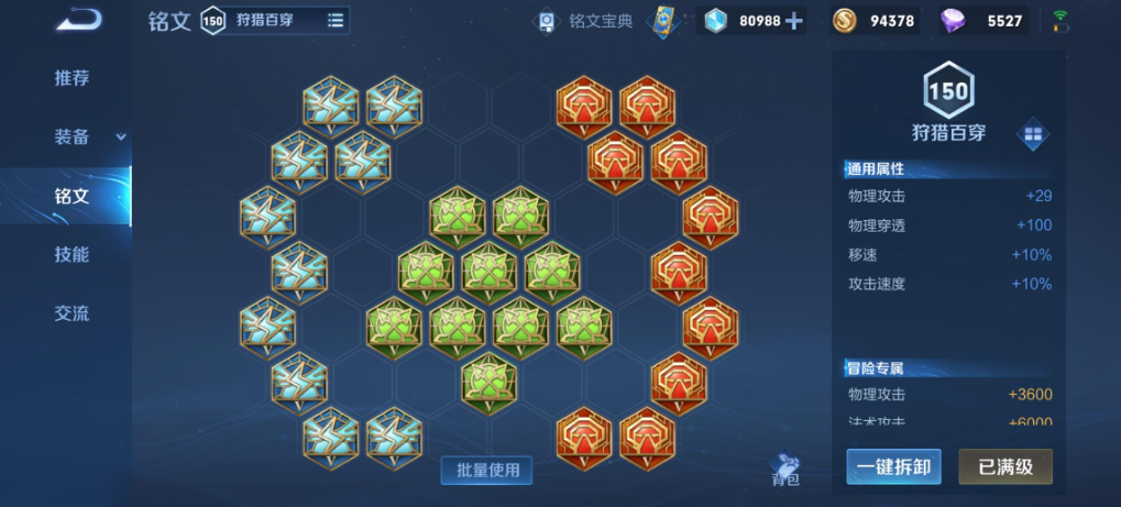 王者荣耀李信出装是什么 王者荣耀李信出装是什么