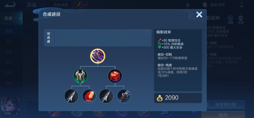 王者荣耀李信出装是什么 王者荣耀李信出装是什么