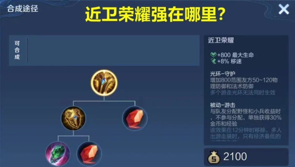 王者荣耀钟馗老夫子怎么出装