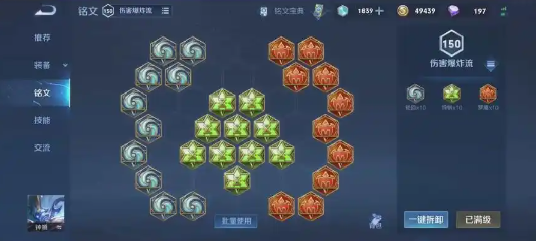 王者荣耀钟馗老夫子怎么出装