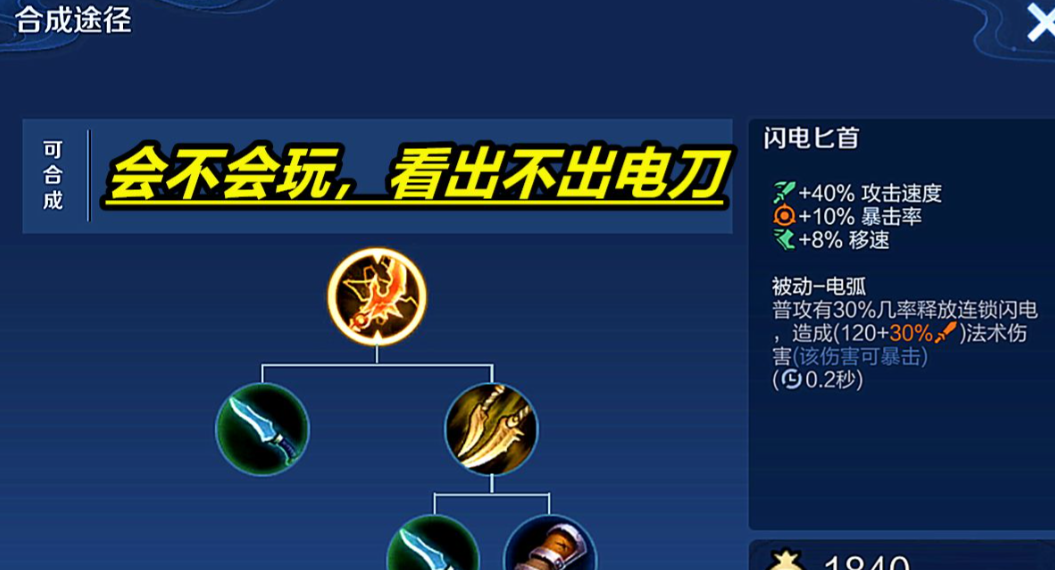 王者荣耀的亚瑟暴力出装怎么搭配