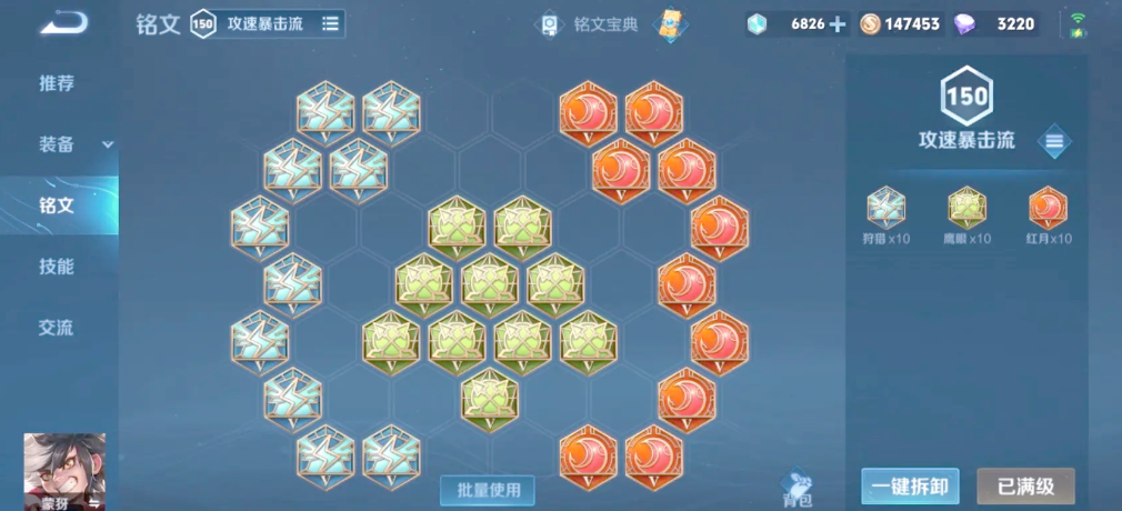 王者荣耀蒙犽怎么最强出装是什么 王者荣耀蒙犽怎么最强出装是什么