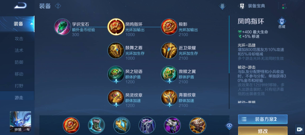 王者荣耀钟馗常规如何出装 王者荣耀钟馗常规如何出装