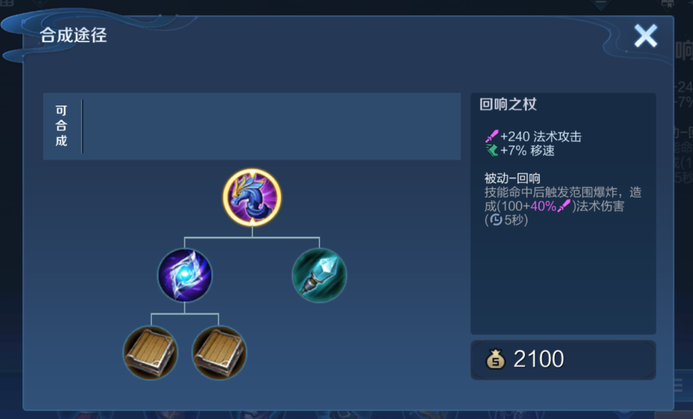 王者荣耀钟馗常规如何出装 王者荣耀钟馗常规如何出装