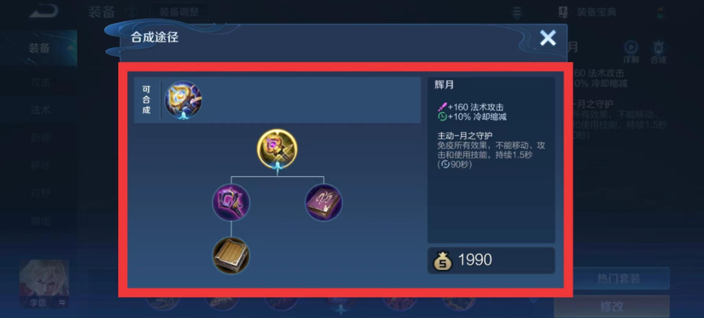 王者荣耀钟馗常规如何出装 王者荣耀钟馗常规如何出装