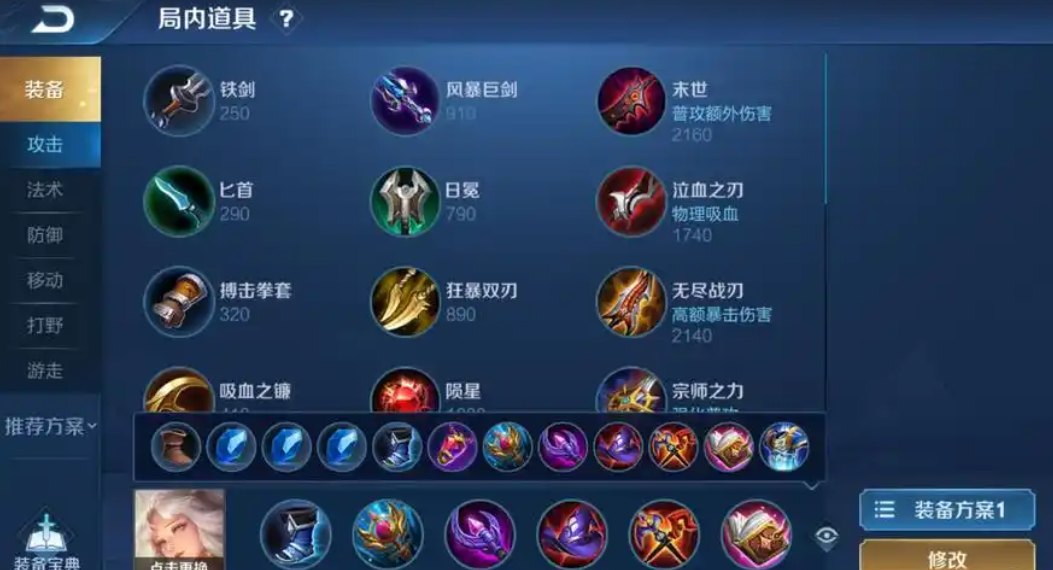 王者荣耀嫦娥高端局怎么出装 王者荣耀嫦娥高端局怎么出装