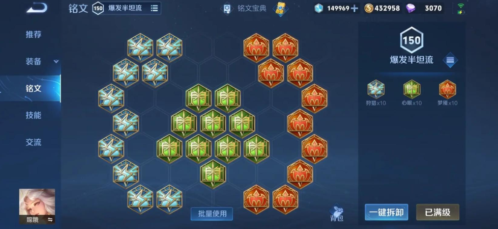 王者荣耀嫦娥高端局怎么出装 王者荣耀嫦娥高端局怎么出装