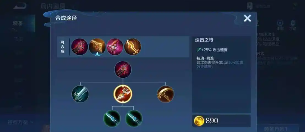 王者荣耀马克出什么装