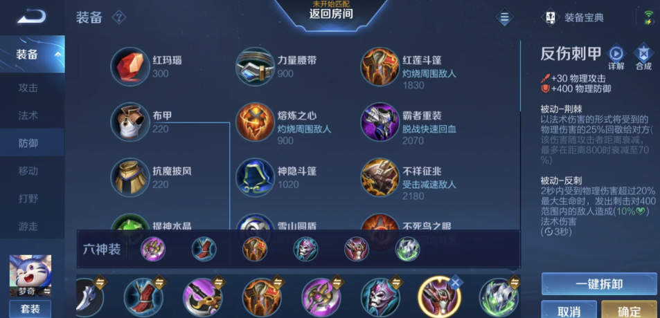 王者荣耀梦奇打野怎么出装 王者荣耀梦奇打野怎么出装