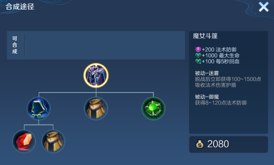 王者荣耀梦奇打野怎么出装 王者荣耀梦奇打野怎么出装