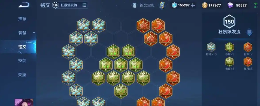 王者荣耀芈月削弱铭文出装什么