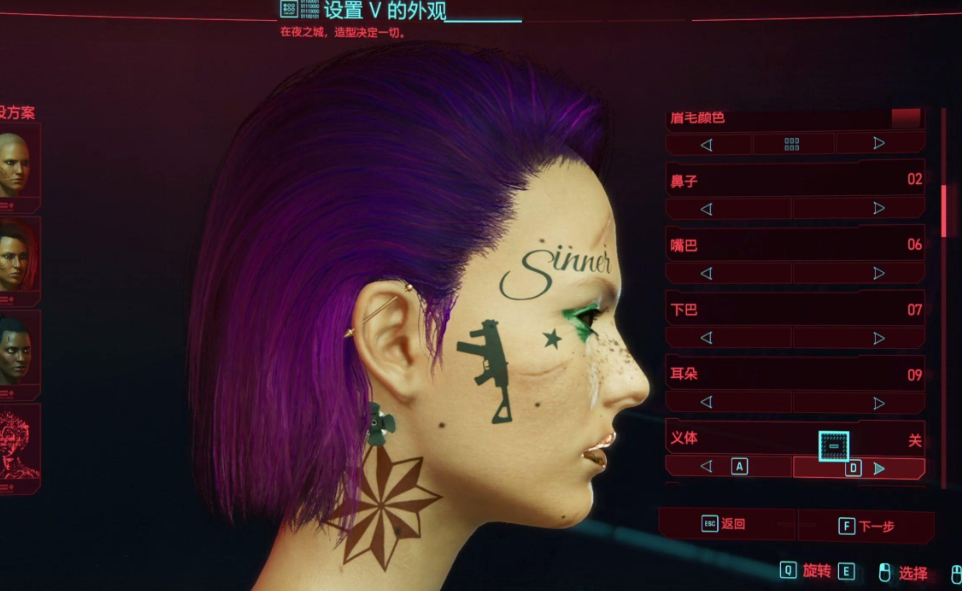 赛博朋克2077新手教程在哪