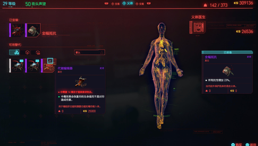 赛博朋克2077新手教程在哪