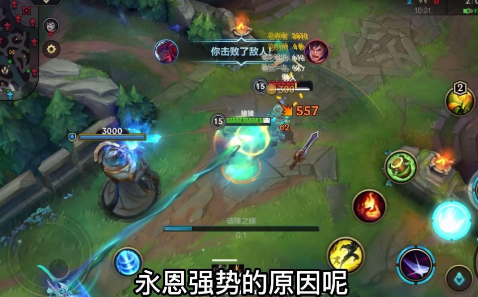 英雄联盟手游永恩打什么位置