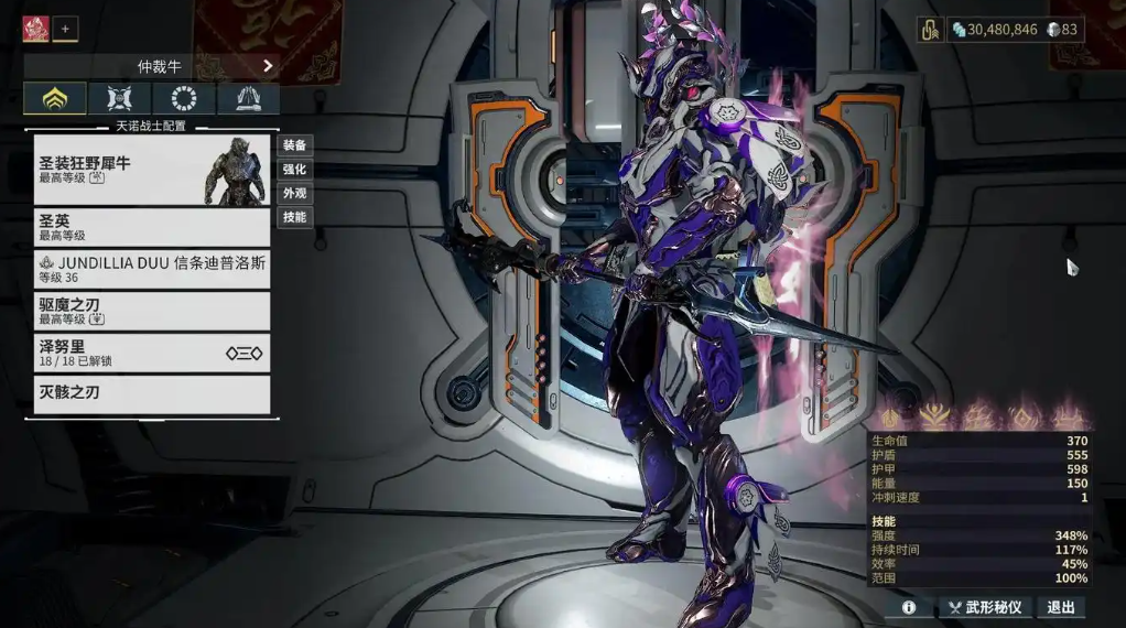 星际战甲萌新刷什么圣装好看点 星际战甲萌新刷什么圣装好看点