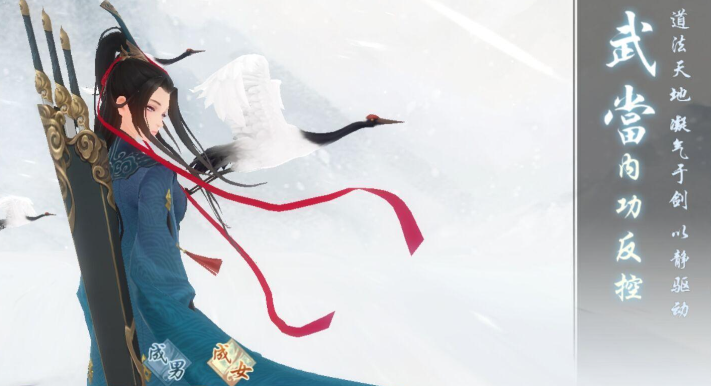 新笑傲江湖武当125买哪个宠物