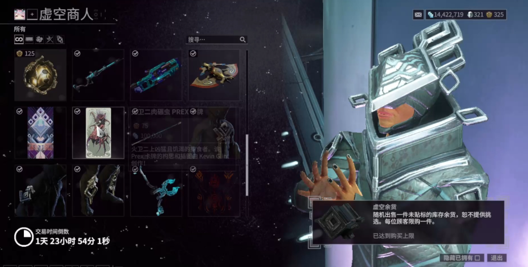 星际战甲怎么提高攻击力