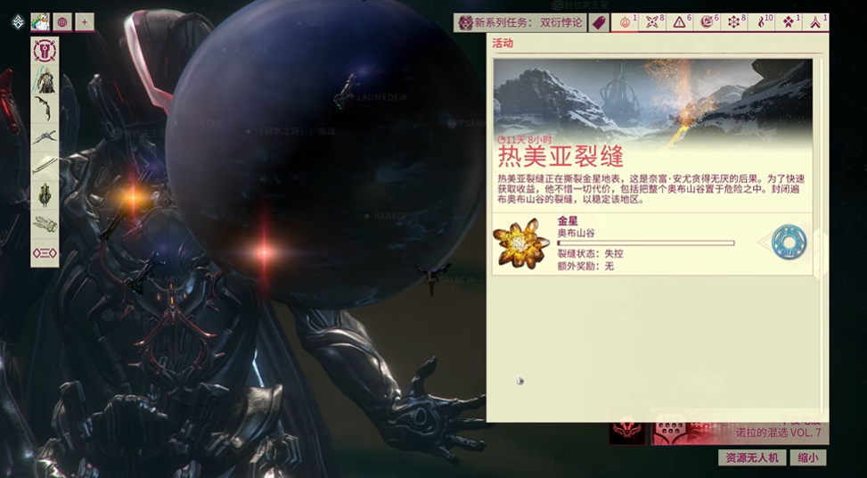 星际战甲单人任务有哪些