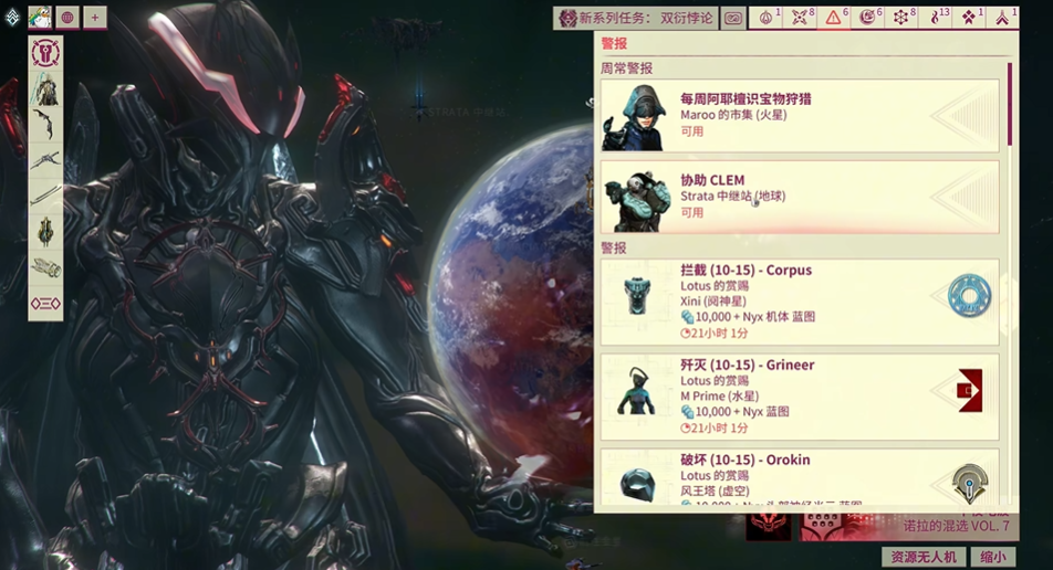 星际战甲单人任务有哪些