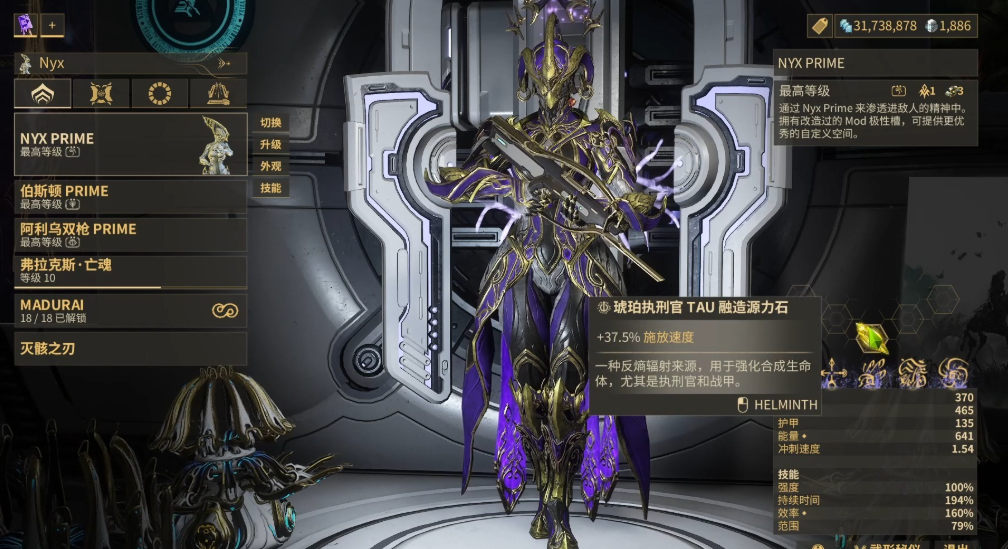 星际战甲单人任务有哪些