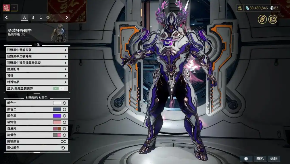 星际战甲新手开局战甲推荐哪个 星际战甲新手开局战甲推荐哪个