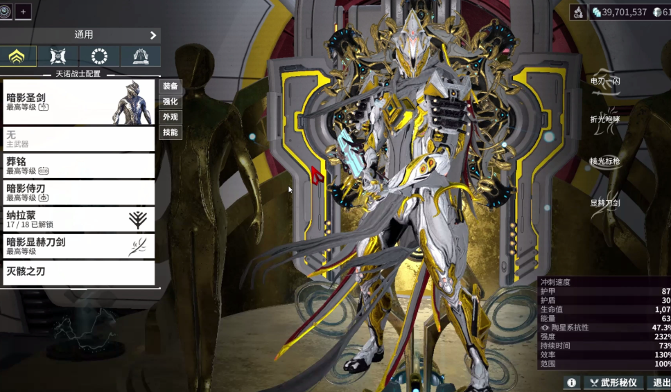 星际战甲新手开局战甲推荐哪个