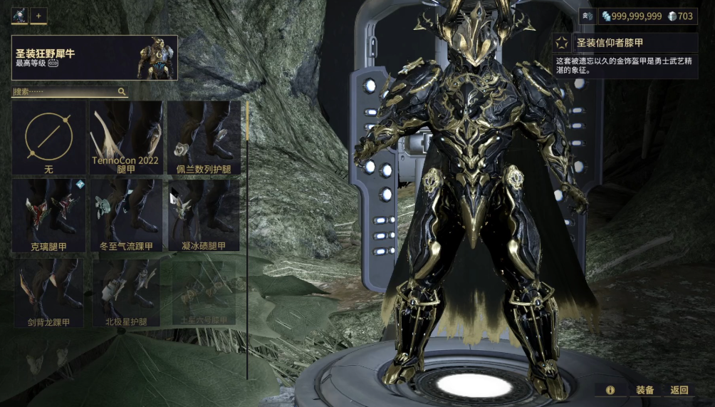 星际战甲新手推荐哪个战甲比较好