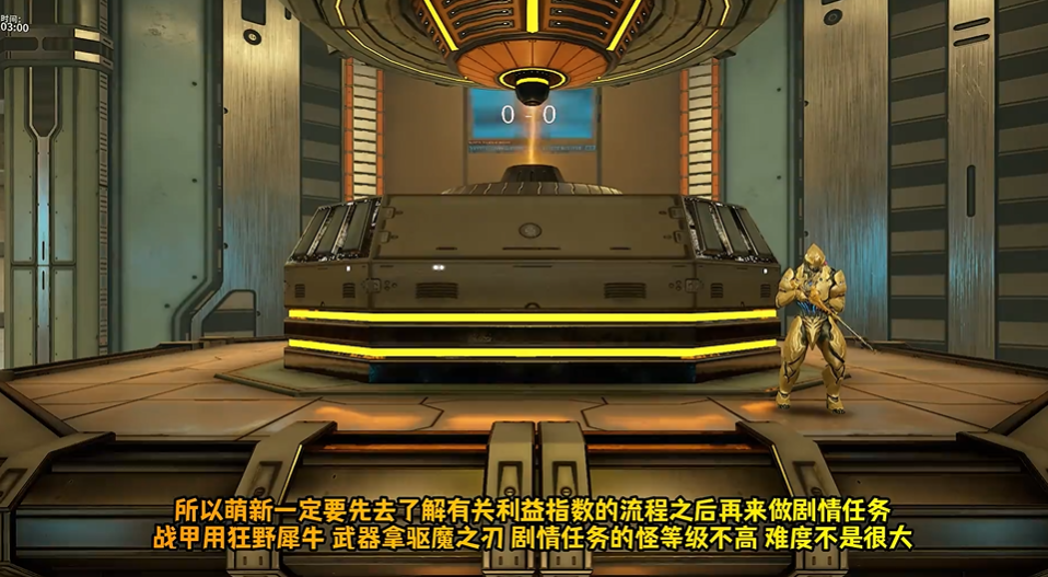 星际战甲兵不厌诈怎么开