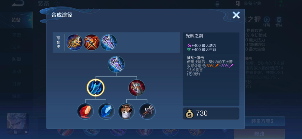 王者荣耀打野亚瑟铭文出装怎么搭配 王者荣耀打野亚瑟铭文出装怎么搭配