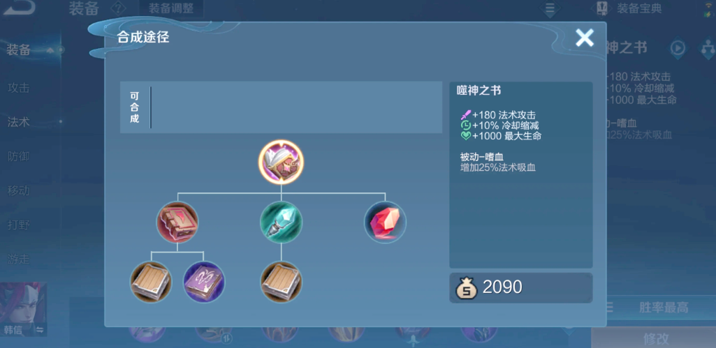 王者荣耀海诺一技能秒人出装是什么 王者荣耀海诺一技能秒人出装是什么