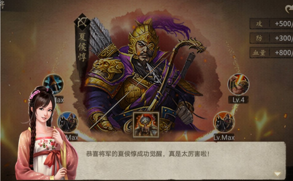 攻城掠地169用夏侯怎么过