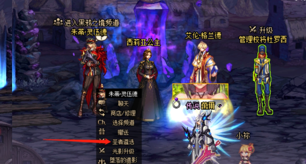 地下城与勇士改造装备怎么遴选 地下城与勇士改造装备怎么遴选