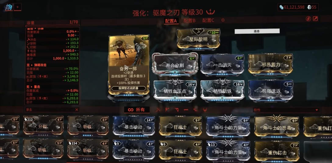 星际战甲最强的近战武器是什么 星际战甲最强的近战武器是什么