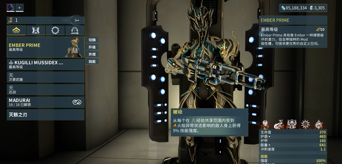 星际战甲最推荐买的战甲是什么